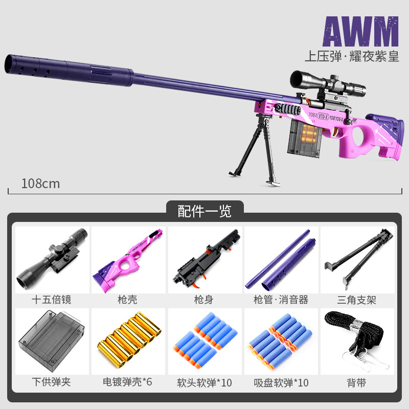 AWM M24 98k 소프트 총알 저격 소총, 폼 다트 블래스터, 장난감 총 모델, 어린이, 성인용 야외 게임, CS 슈팅